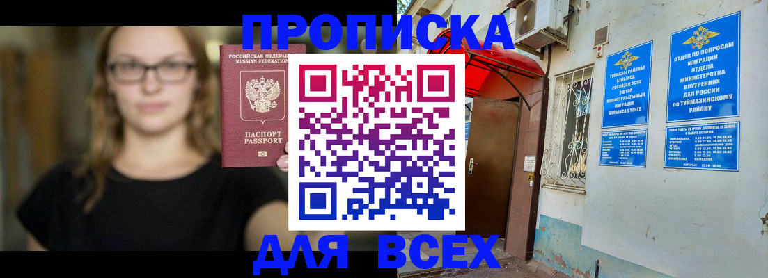 прописка от собственника в Коломне