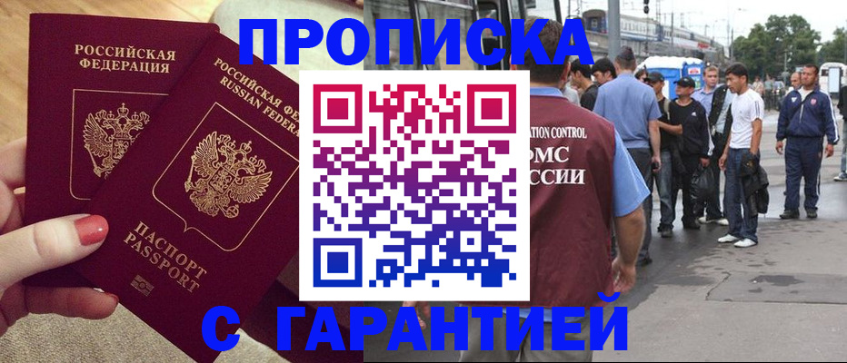 временная регистрация собственник в Коломне