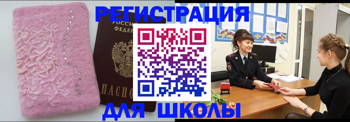 где прописаться в Коломне